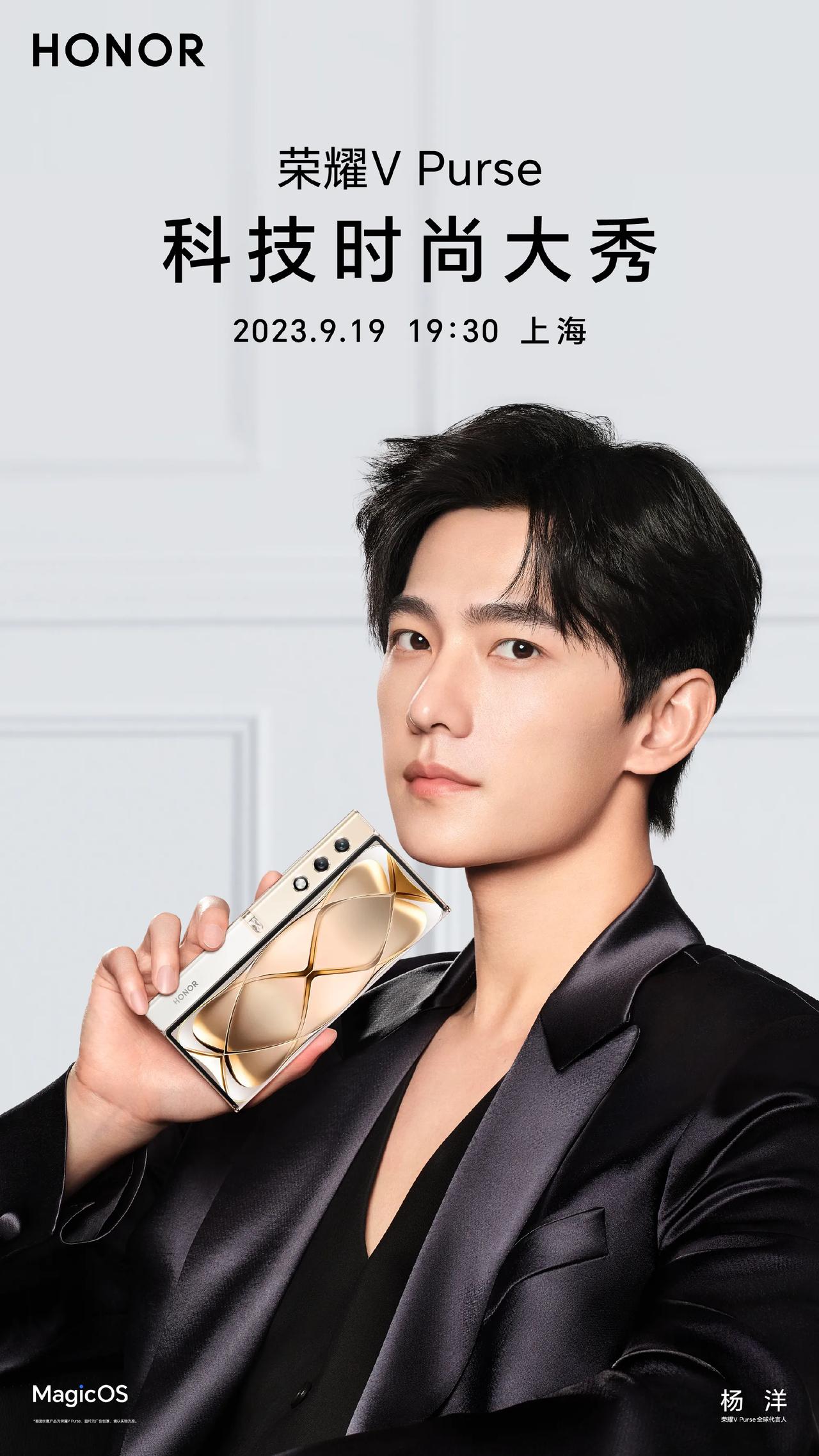 好好好，这么玩是吧，发布会开始玩科技时尚大秀了。[笑哭]荣耀很会