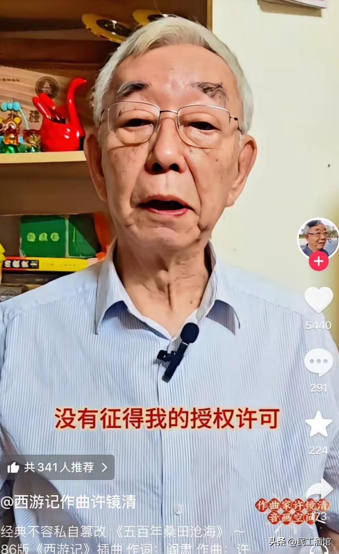 我百思不得其解，人怎么可以无耻到这种程度！许镜清老爷子合法维权，竟被一些网友说成
