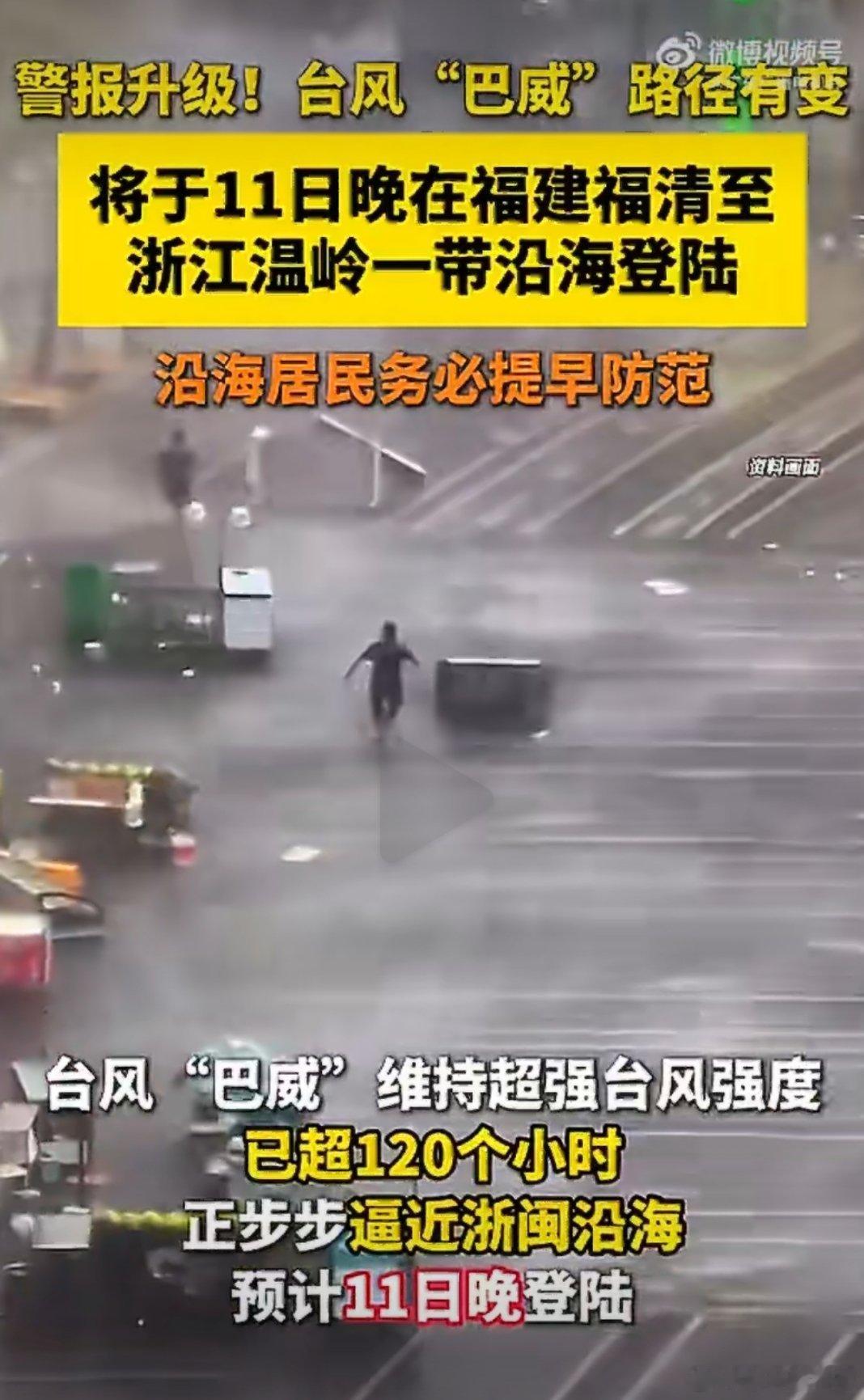 台风巴威又改路线了看来去日本的可能性不大了前两天，传统模型和AI大模型有极大争议