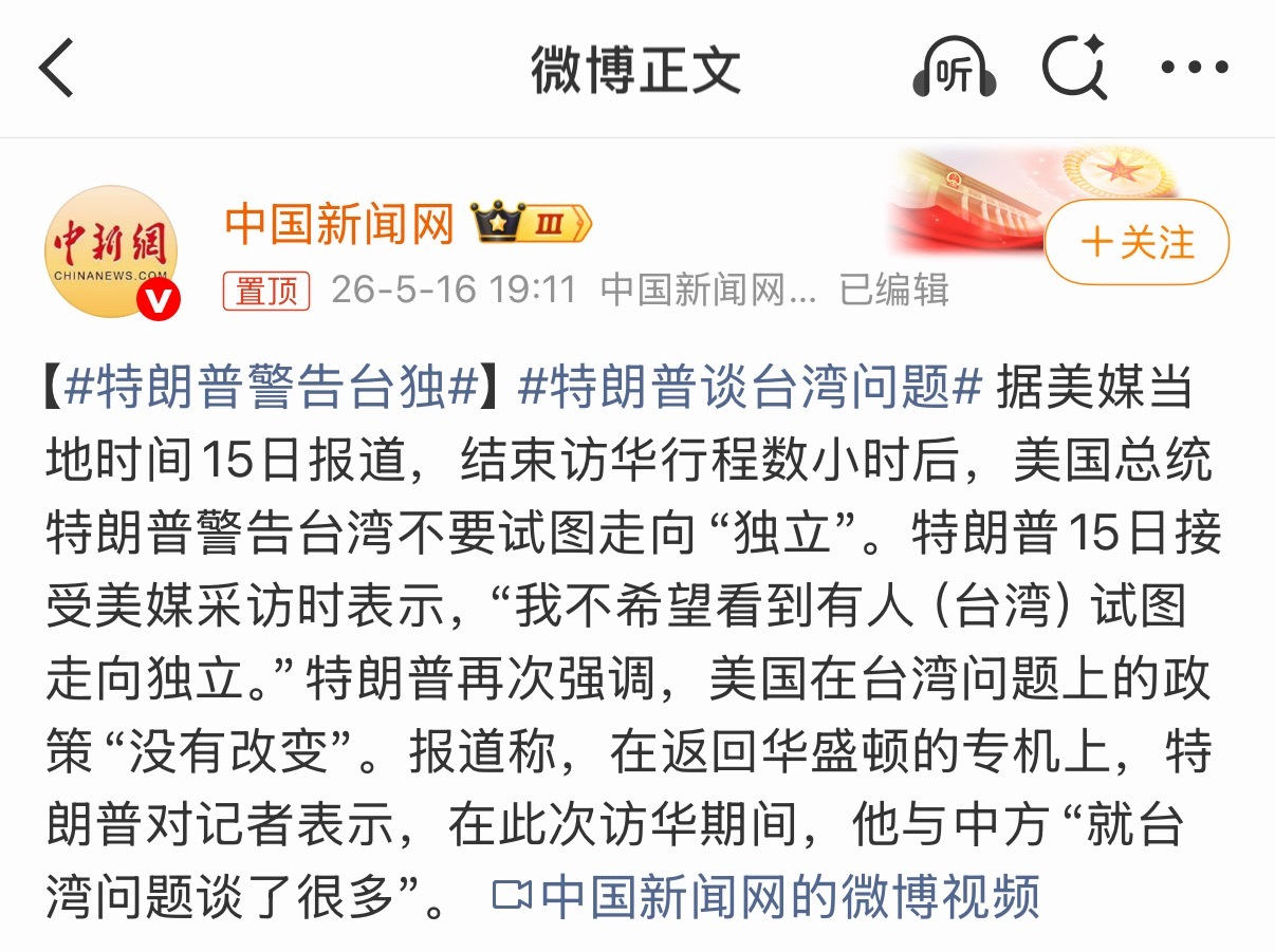 特朗普警告台独台海局势一直牵动人心，此次特朗普公开对“台独”势力发出警告，释放出