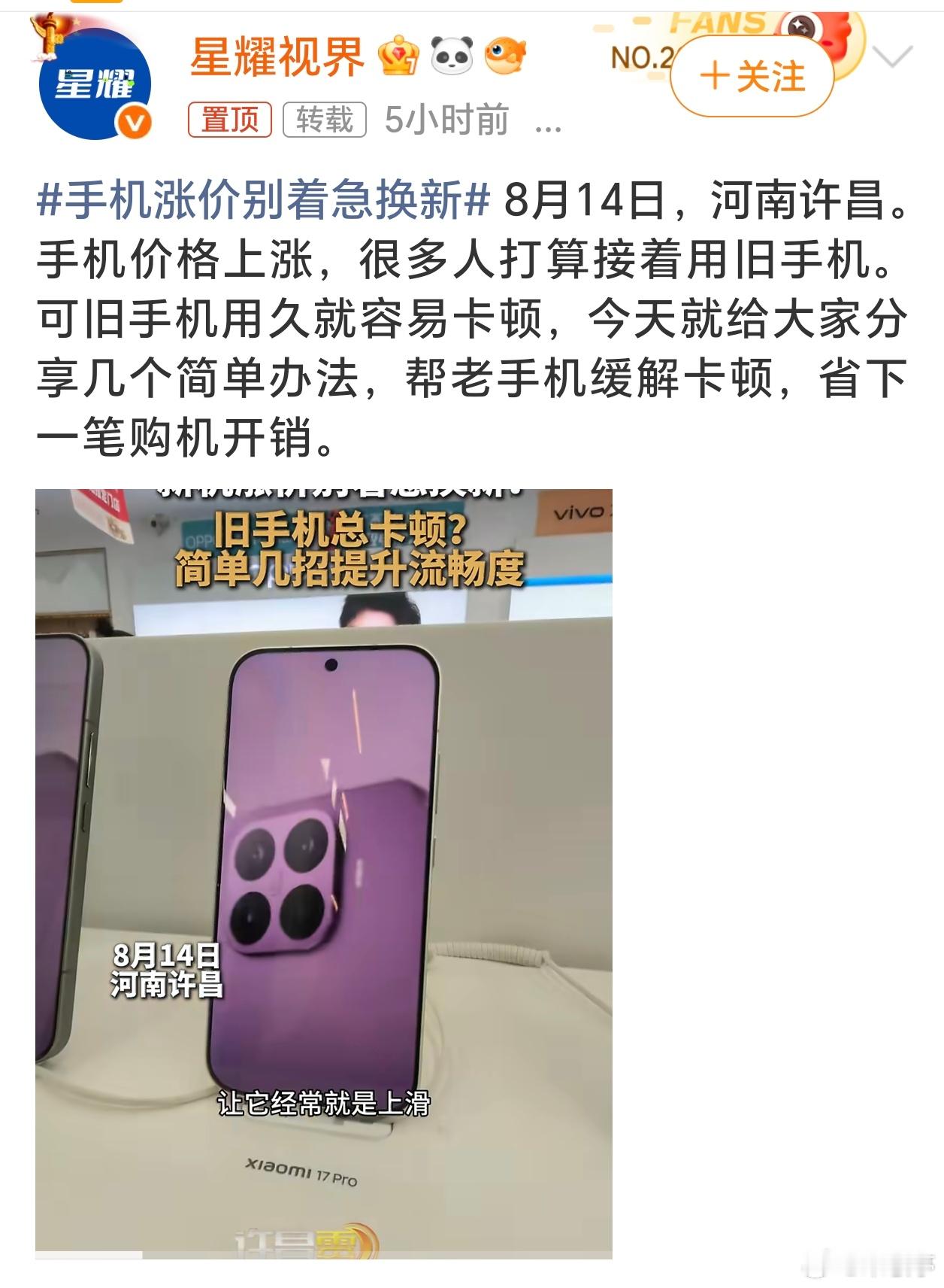 手机涨价别着急换新刚需不差钱用户该买还是要买的，价格敏感性形用户买个优质二手其实