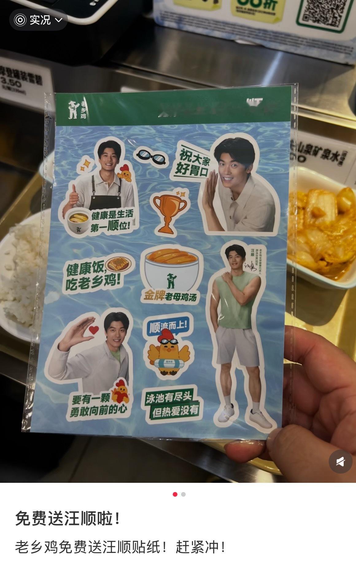 老乡鸡究竟还藏着多少周边