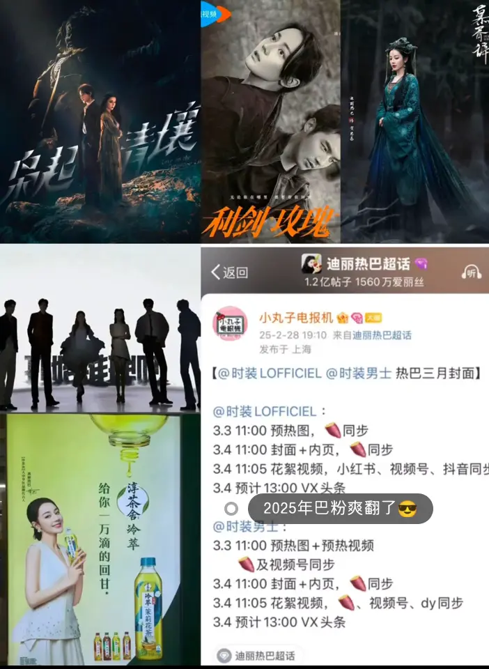 2025年巴粉爽到爆！！！三月封面