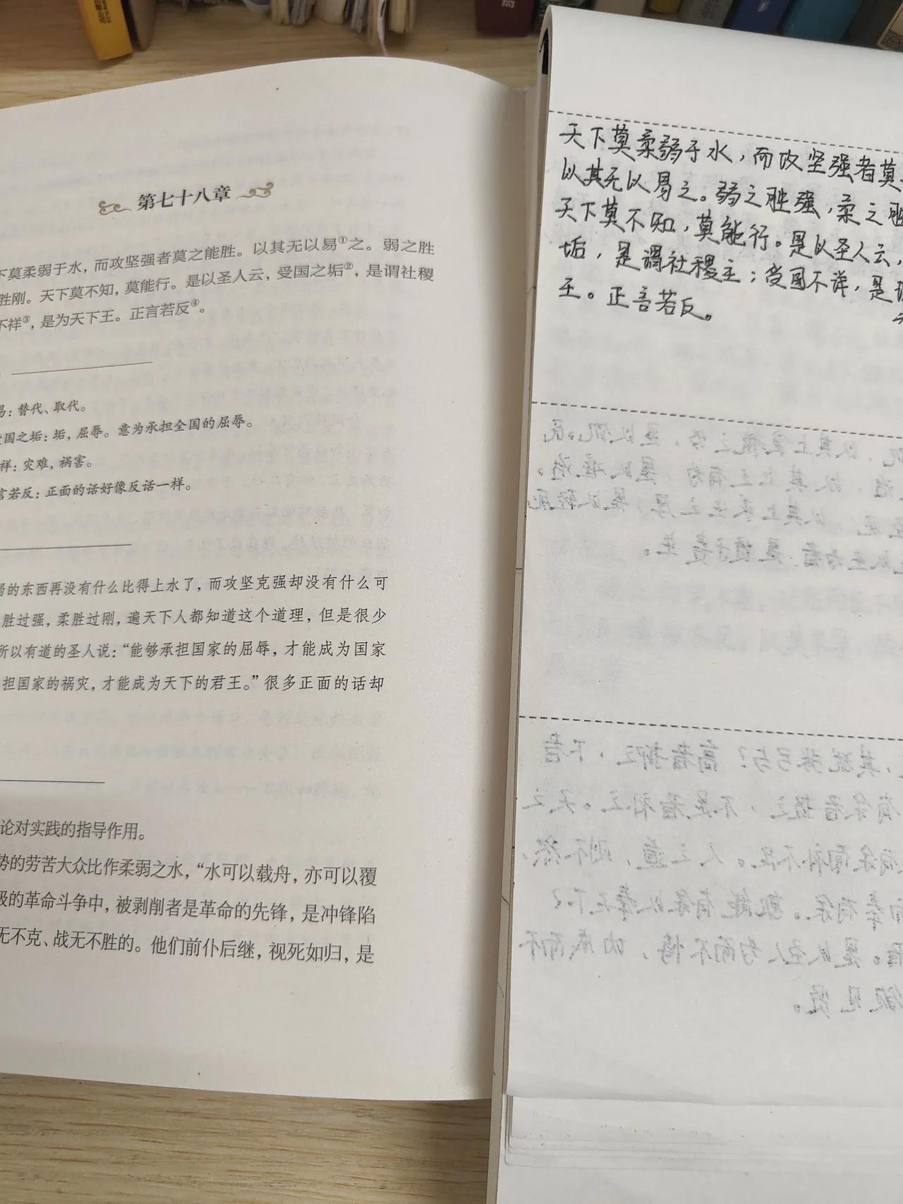 抄书第30天，水能载舟亦能覆舟，人民就像水，至柔至刚，妄想居之上者，终究被水淹没