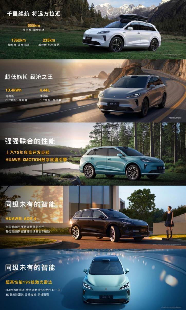 鸿蒙智行新品发布会第三弹:五界合一
除了智界、问界、尊界以外，享界、尚界也有新动