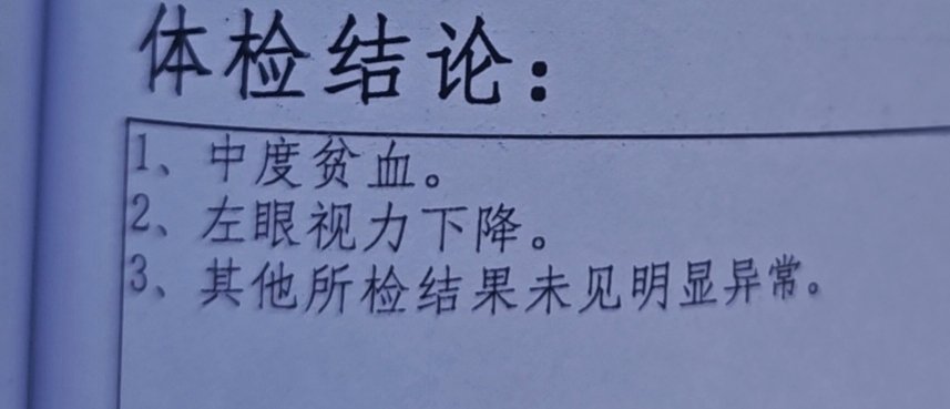 天塌了。又要继续吃难吃的琥珀酸亚铁片。祖传秘方就算了… 