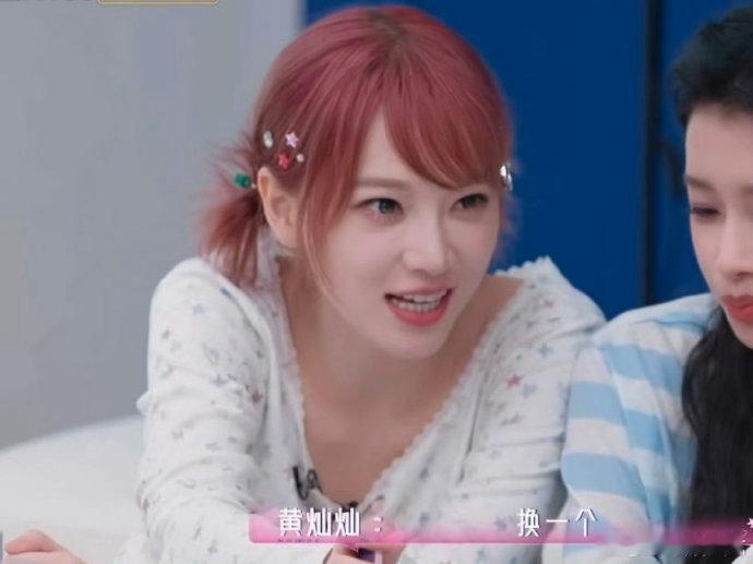 黄灿灿被问会答应和哪个男演员吃饭浪姐给黄灿灿准备的问题 浪姐给黄灿灿准备的问题，