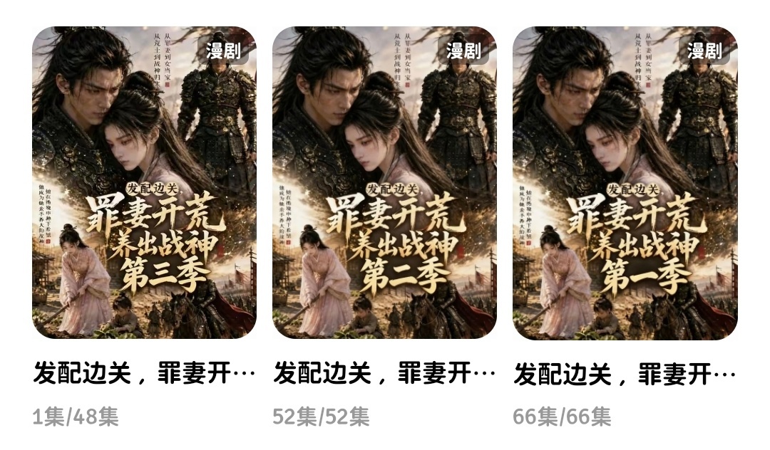 这个漫剧好好看啊！！！一口气爽看三季了 