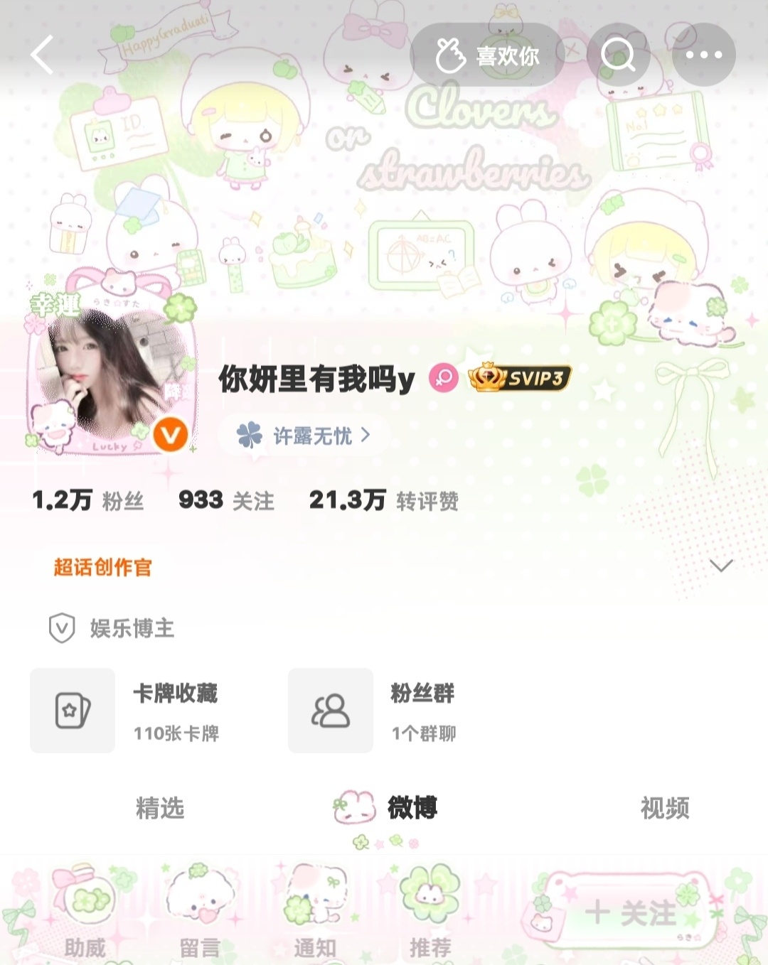 所有人 立刻拿起手机和我互动❗❗❗ 