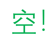 黄金价格4774附近位置建议空一次，止盈暂时未定，场外跟单盈利50-80可自行选