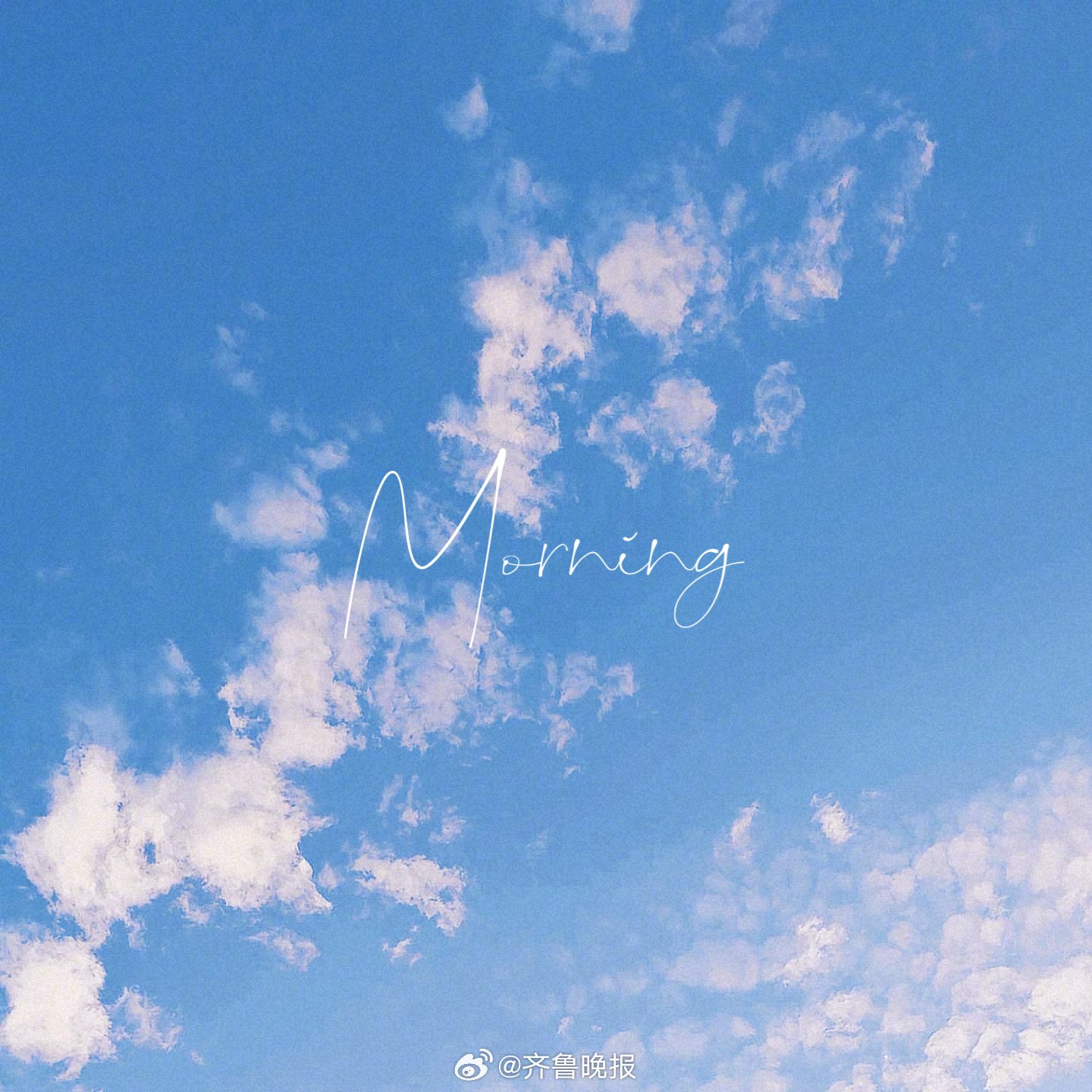 每个崭新的早晨都是重启人生的好时机#早安#