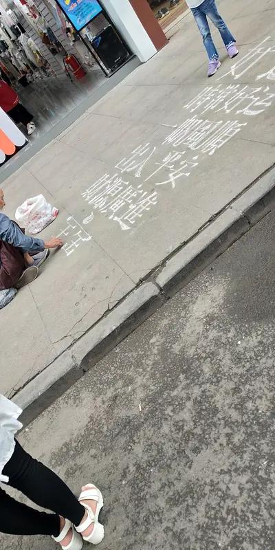 5月6日，郑州二七广场有个男子自称河北衡水二中老师，因找学生遇到困难乞讨，还写化