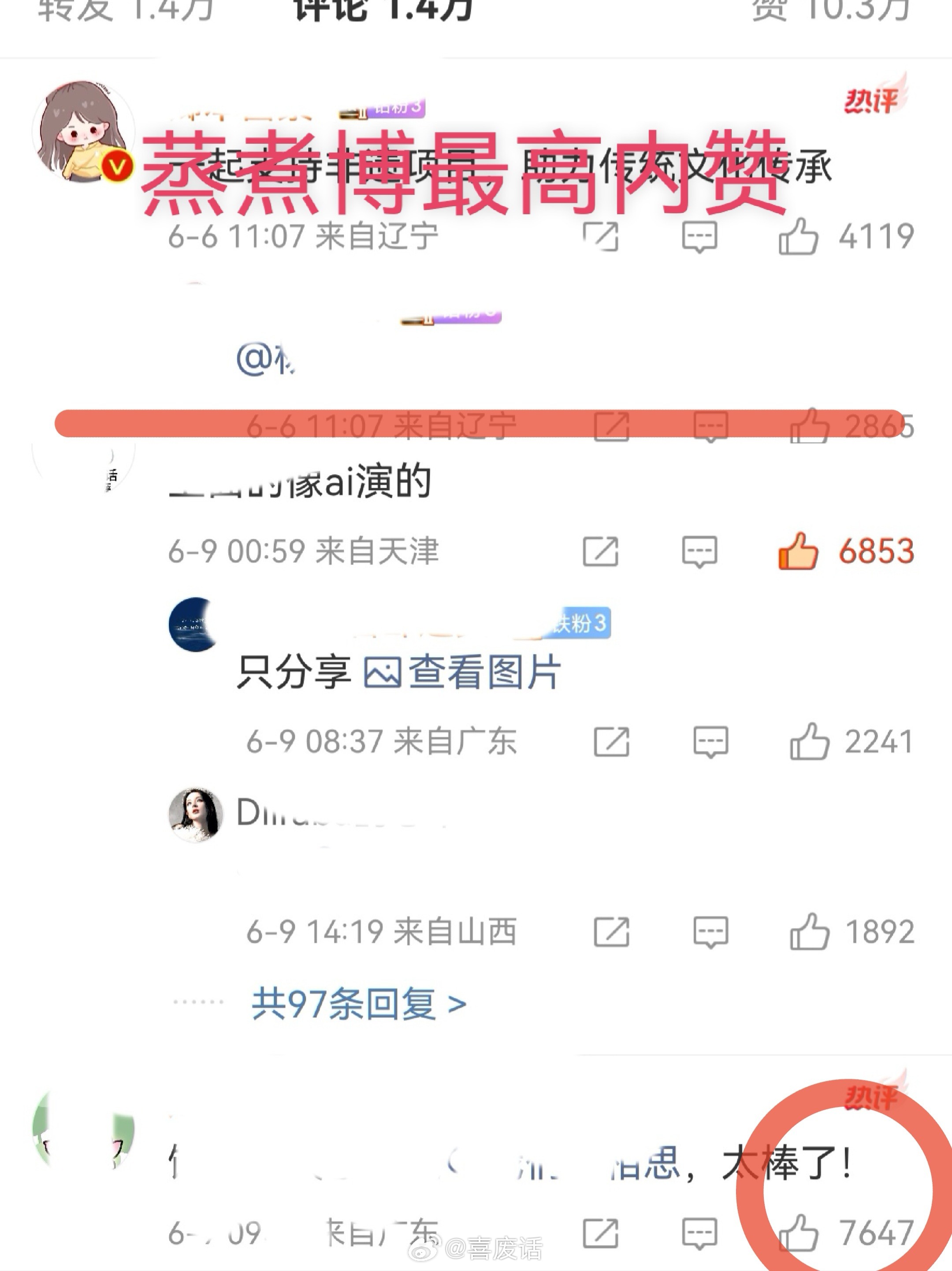 又买又买，窝子看到了又要绕北京城好几圈，每次都要花点什么反正就是不给蒸煮，好虚荣