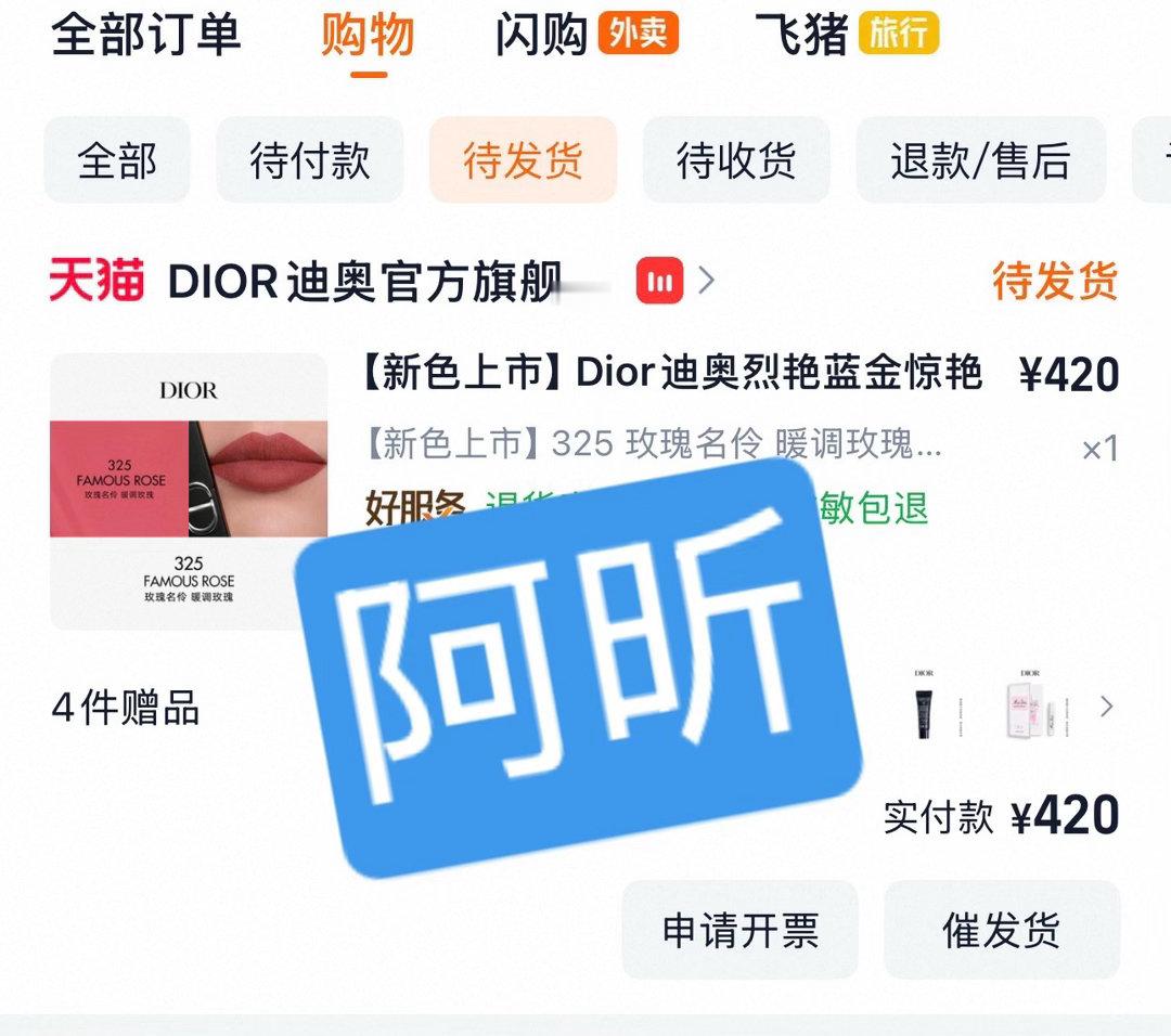 补一支325  雨昕拍得太权威了[羞嗒嗒]铺满全球好吗[收到]迪奥全球品牌大使刘