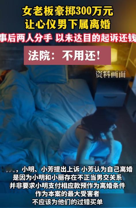 “电视剧都不敢这么演！”重庆，一女老板看上年轻男员工，两人发生了关系，女老板想让