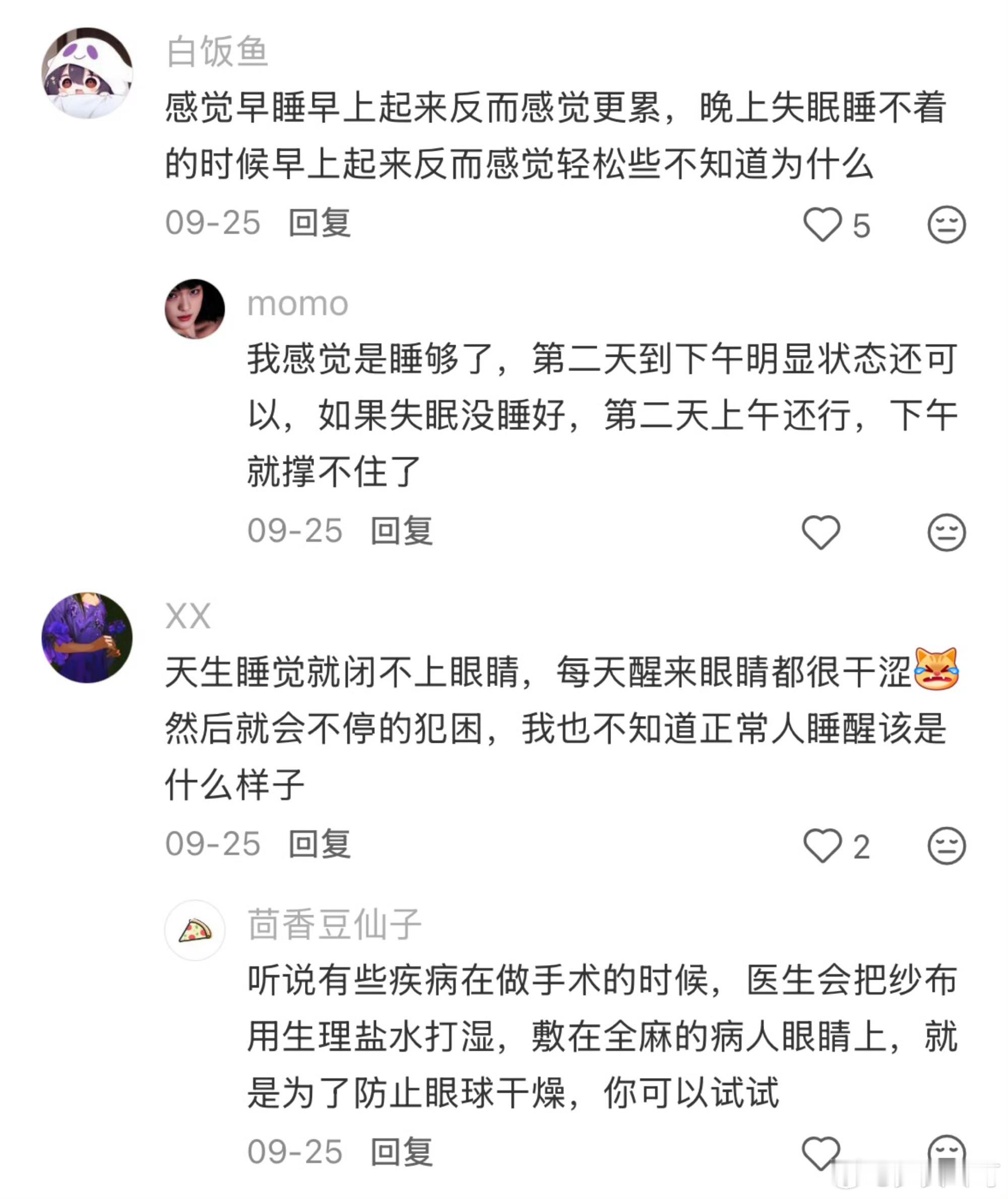 好的睡眠是什么感觉轻松入睡，夜间少醒。 