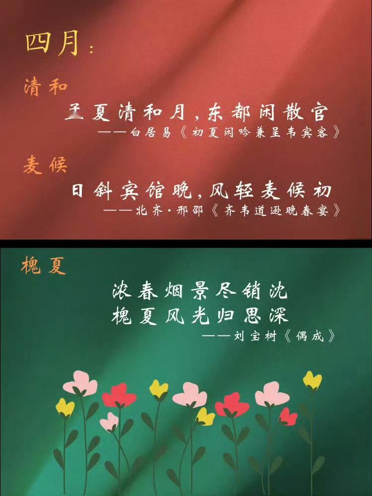 美到爆的月份雅称 ​​​