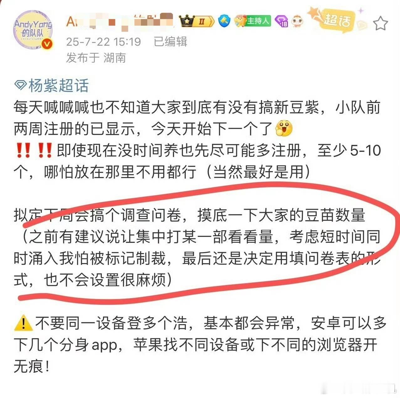 这不是杨紫粉丝官号？就这么光明正大说过要给人打一星，好可怕，这什么群体[允悲]大