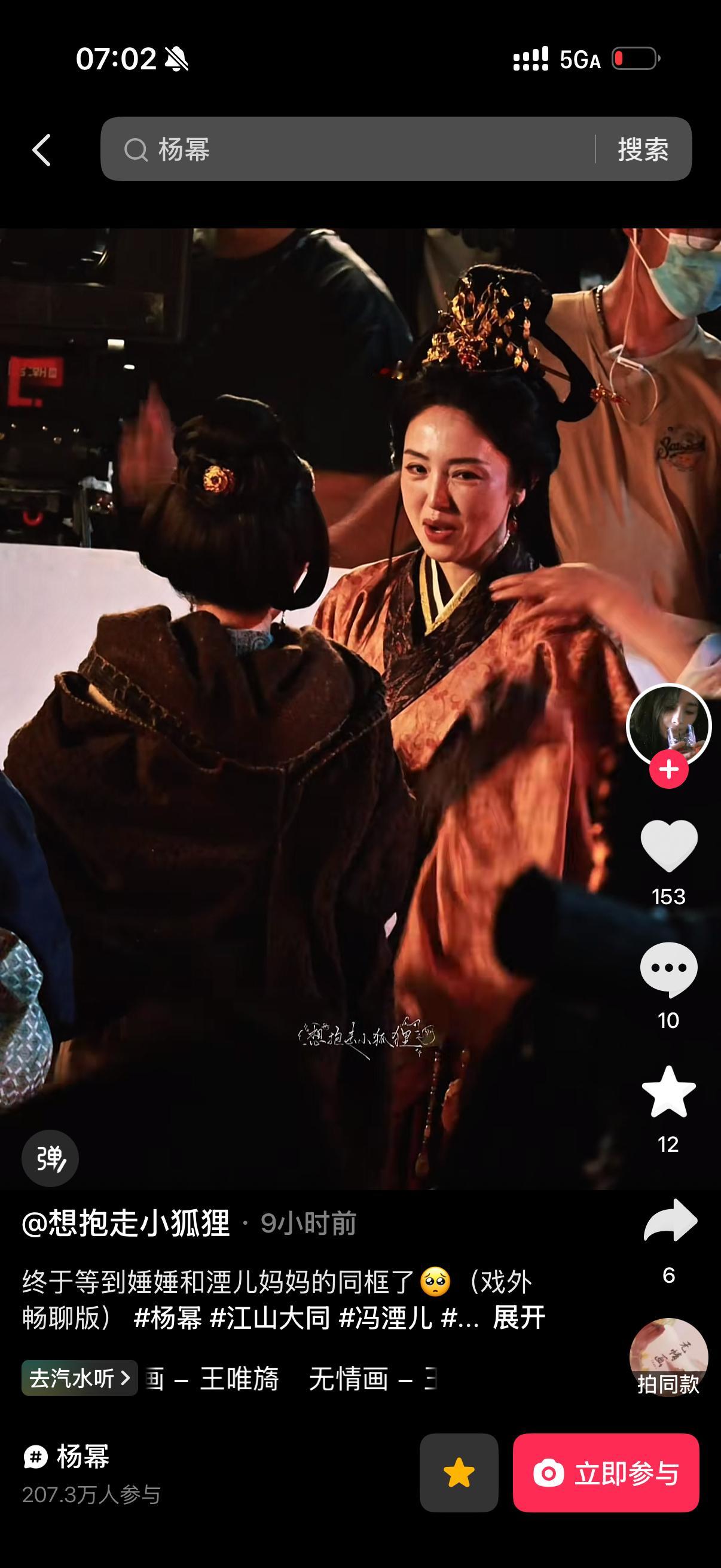 又是董璇，真的梦回斛珠夫人啊！