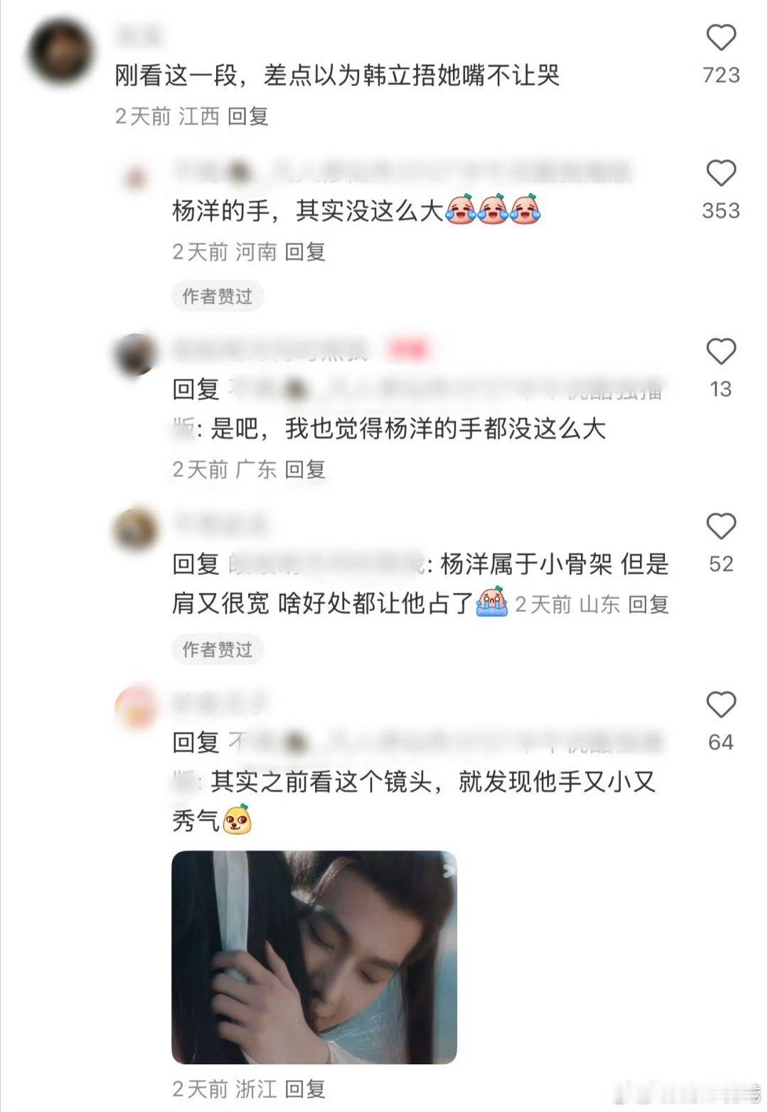 [哆啦A梦吃惊]赵晴的手竟然这么大！网友：刚看这一段，差点以为韩立捂她嘴不让哭[