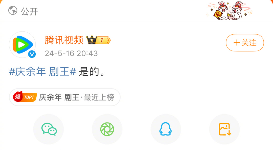哈哈哈哈哈哈，又给🐧装到了！#庆余年 剧王# ​​​