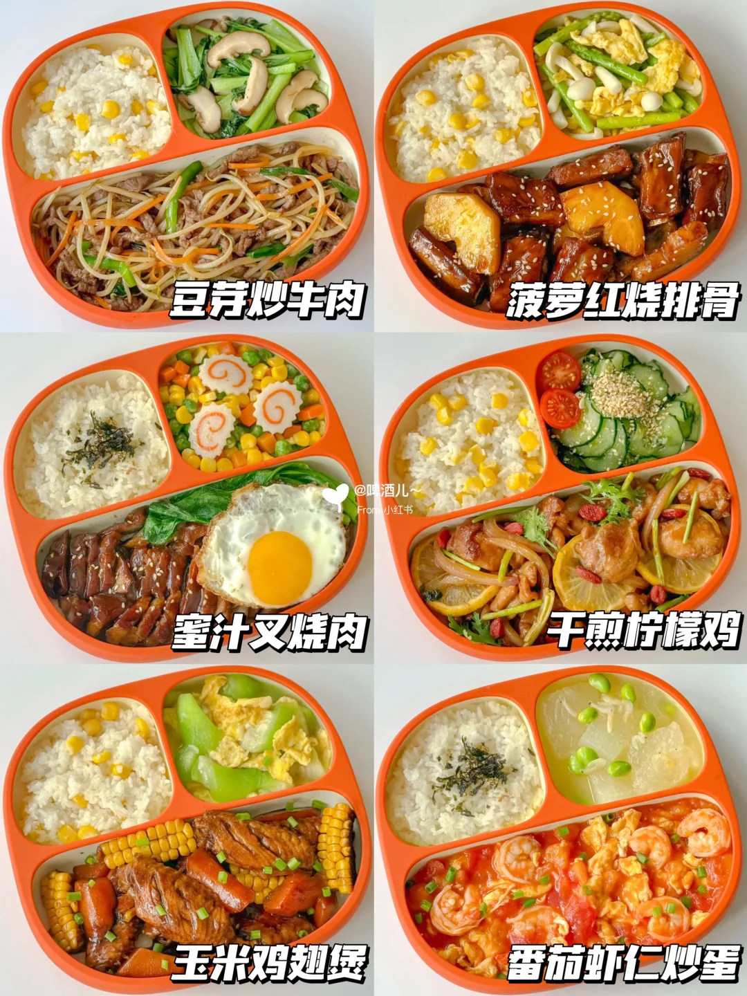 小朋友漂亮饭🍱营养搭配吃不腻 一周不重样