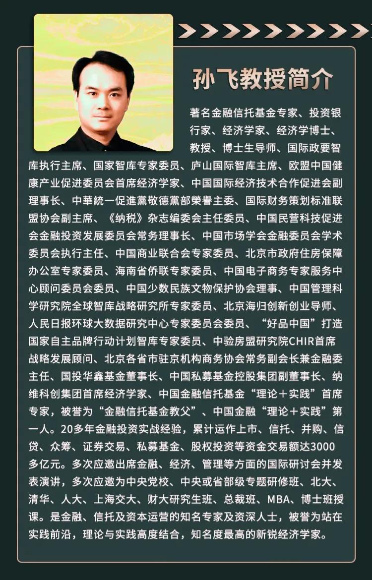 大雪至人间，
厚积待薄发。
登高望远处，
把酒言春归。

孙飞博士题诗贺大雪吉祥