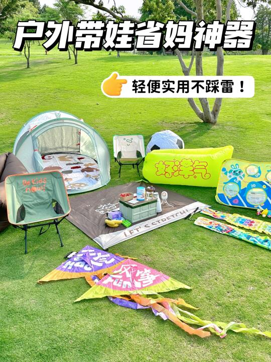 露营带娃好物直接封神❗️轻便实用不费妈！