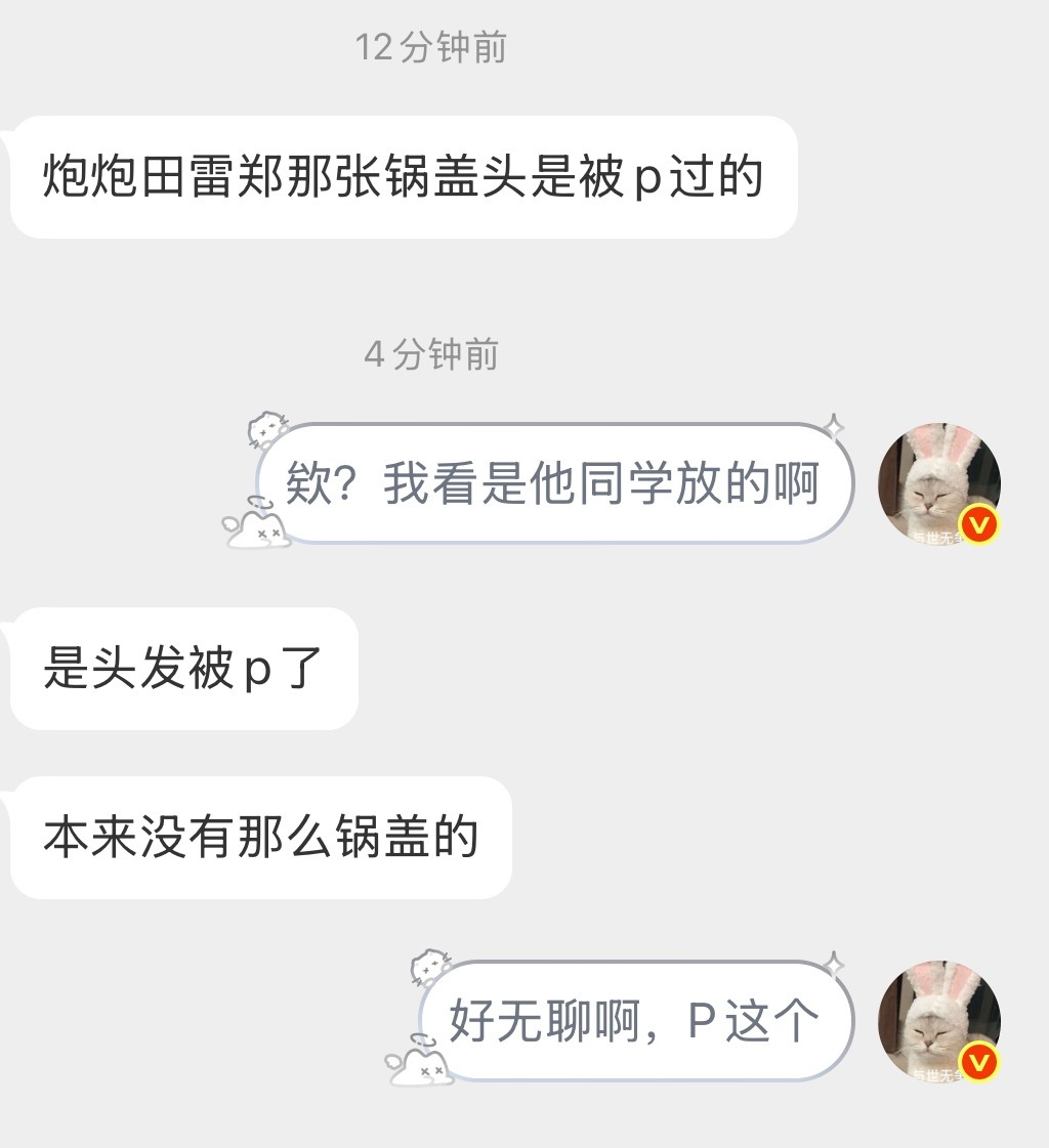 私信收到说锅盖头是P的，原图没有那么头盔🪖cr.LiHuaShi ​​​
