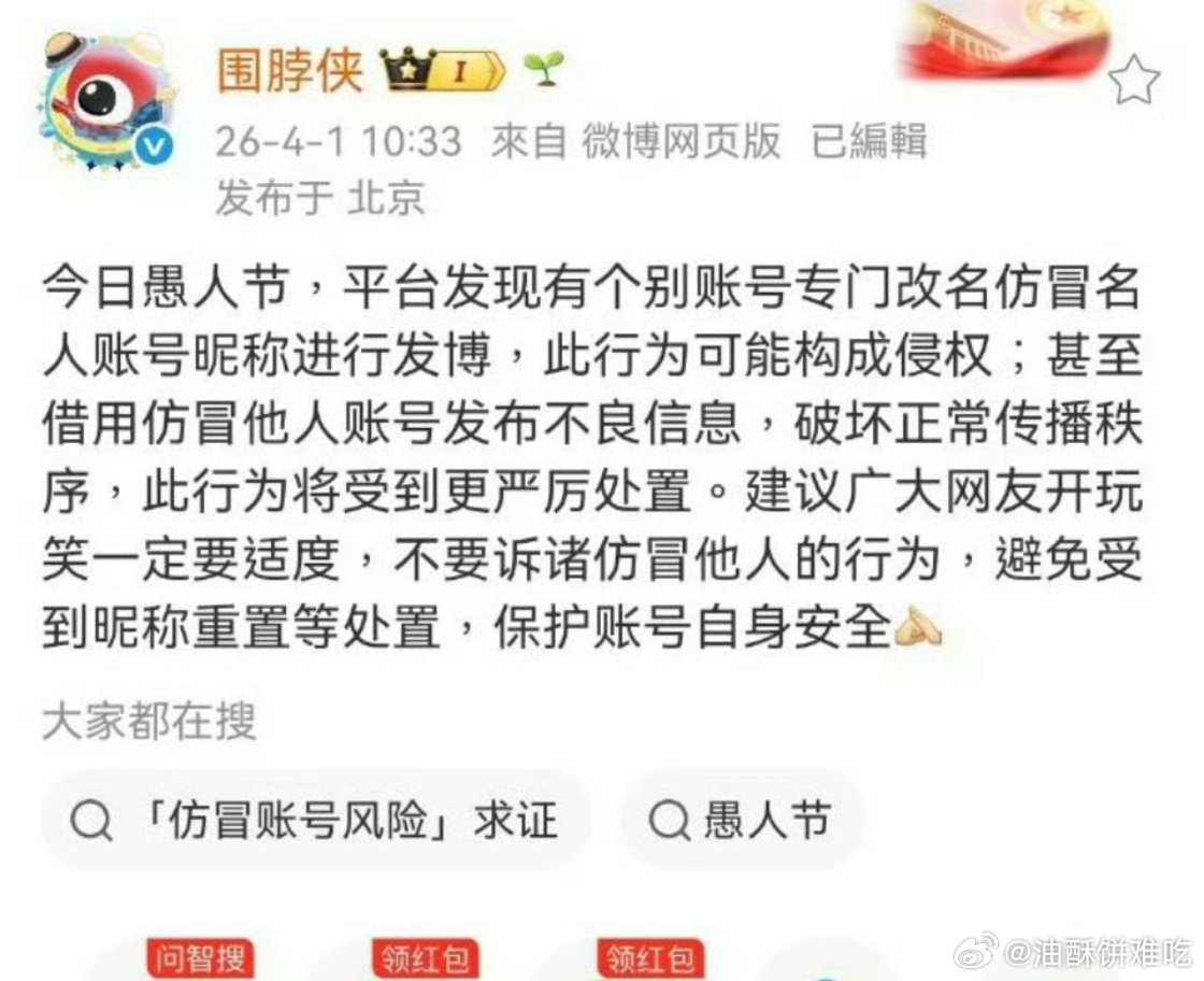 很明显故意冒充别人id的应该直接炸吧，但就怕🌊把仿冒的认成原号 
