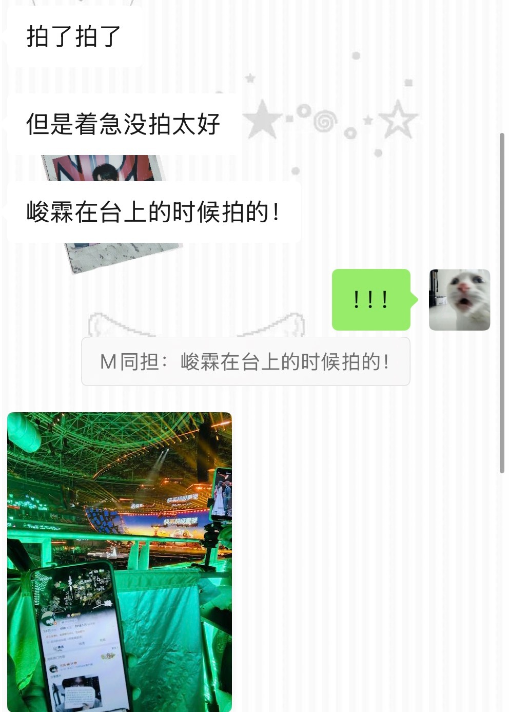 不知道为什么感觉好想哭呜呜呜 感谢同担宝宝 ​​​
