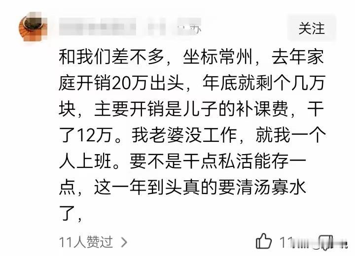 “看着都压力大！”近日，常州一位爸爸的年度账单分享，无数同为父母的网友，看得鼻子
