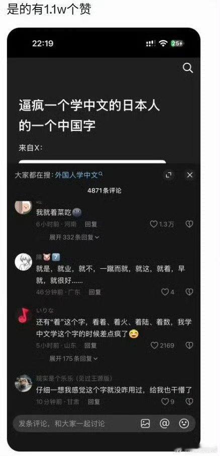 学中文日本人求助帖火了汉语表达语法意义真的就是靠语序、虚词还有重音，比如“我就不
