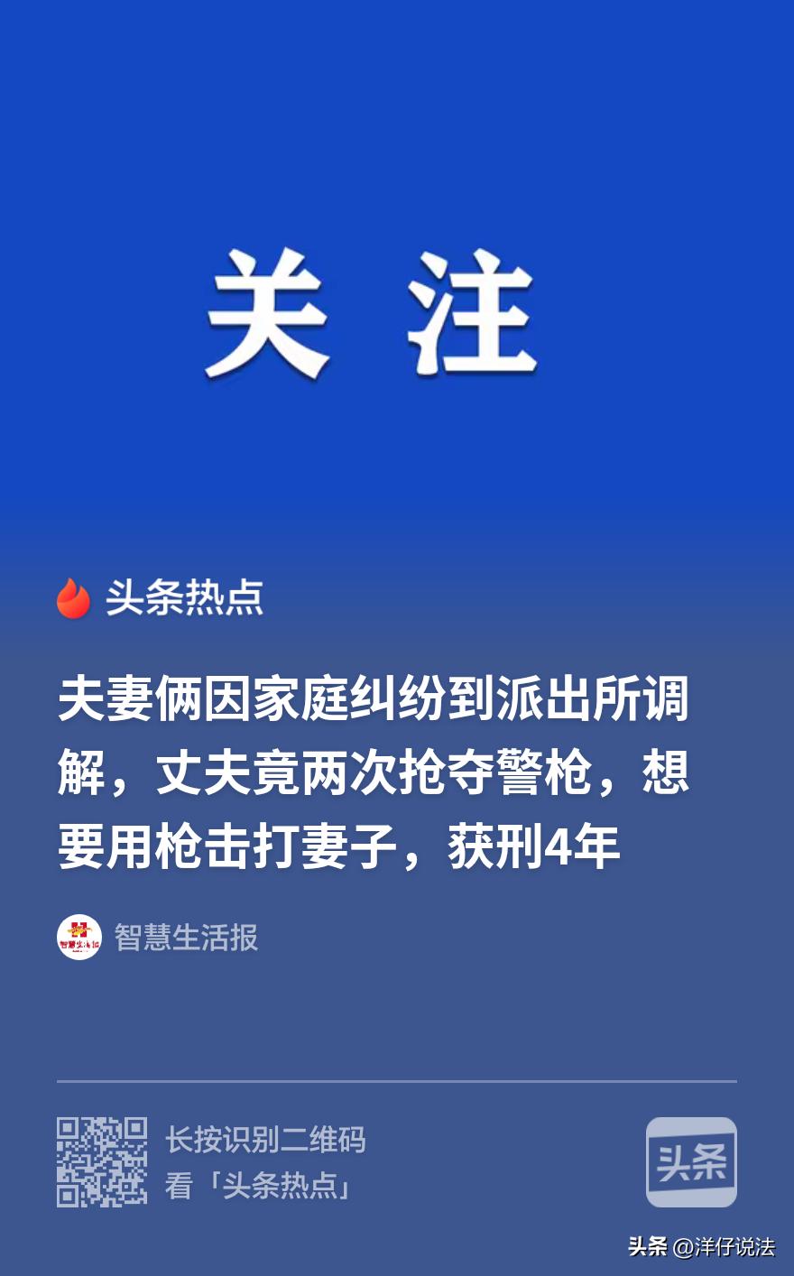 “冲动是魔鬼！”辽宁沈阳，一对夫妻吵架闹到派出所，想让民警评评理，警方组织这对夫