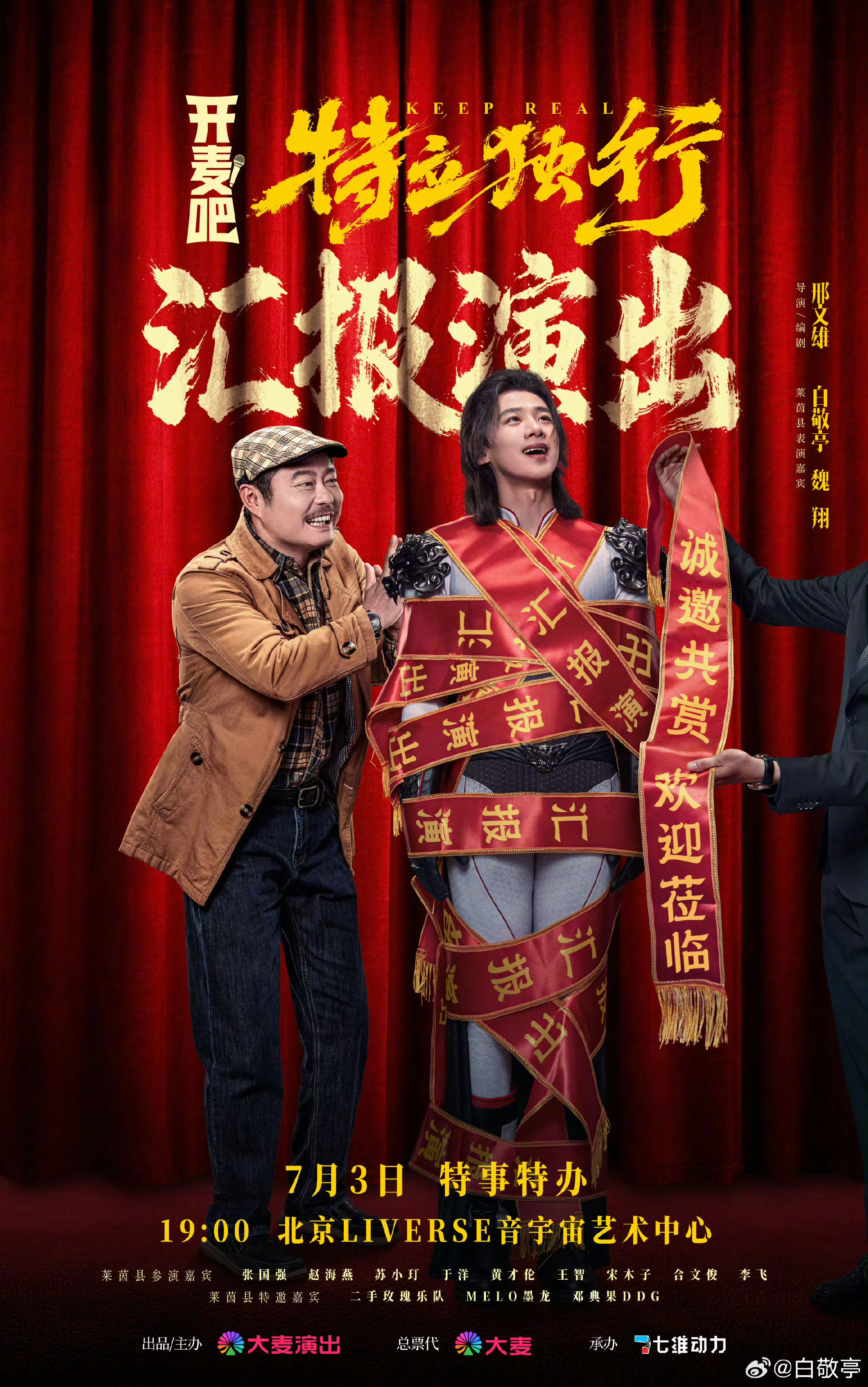 白敬亭《特立独行》首唱新歌，全能小白，已想看，已预约，只等小白电影上映啦！！！