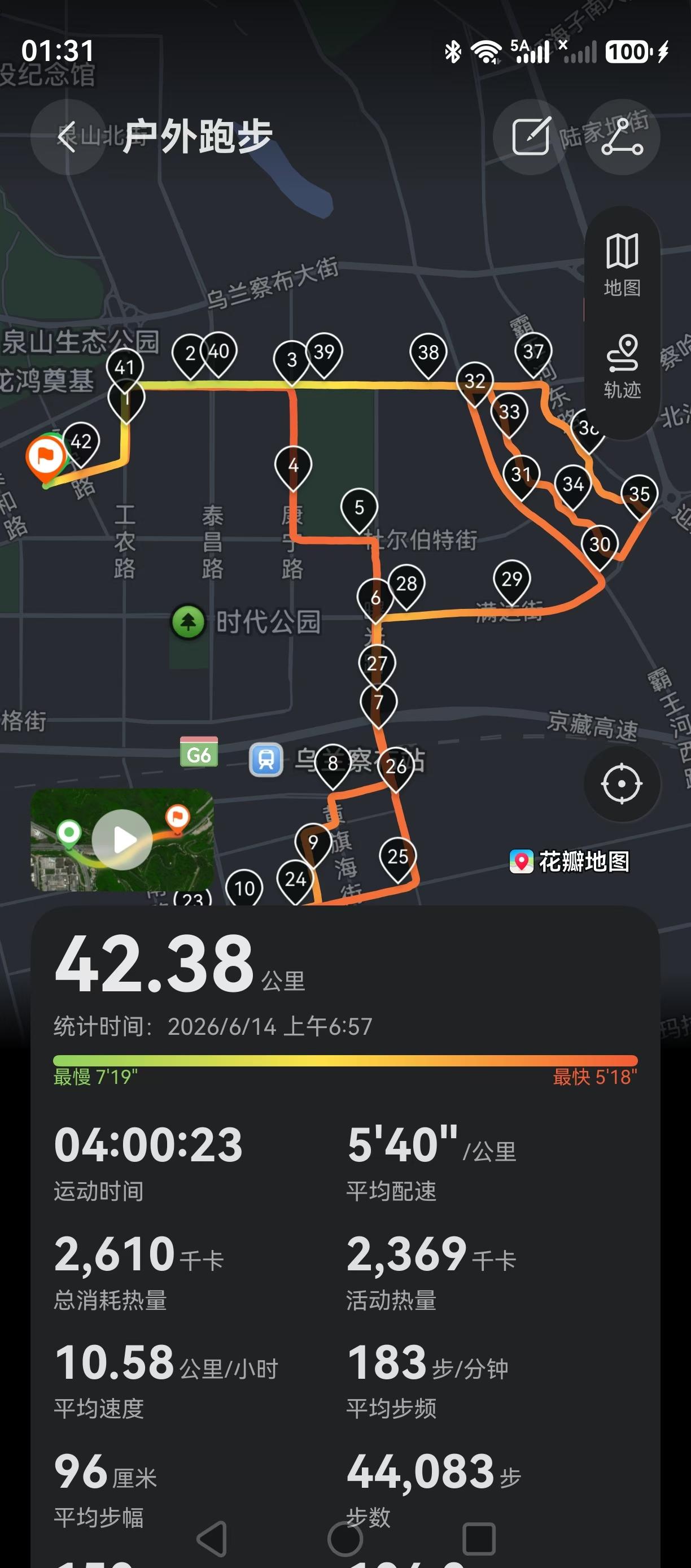 今天马拉松比赛日，几位好友分别参加了贵阳和乌兰察布马拉松比赛。这位跑步大神好友比