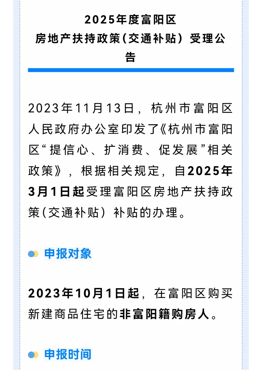 神操作！买房免5年境内高速路费