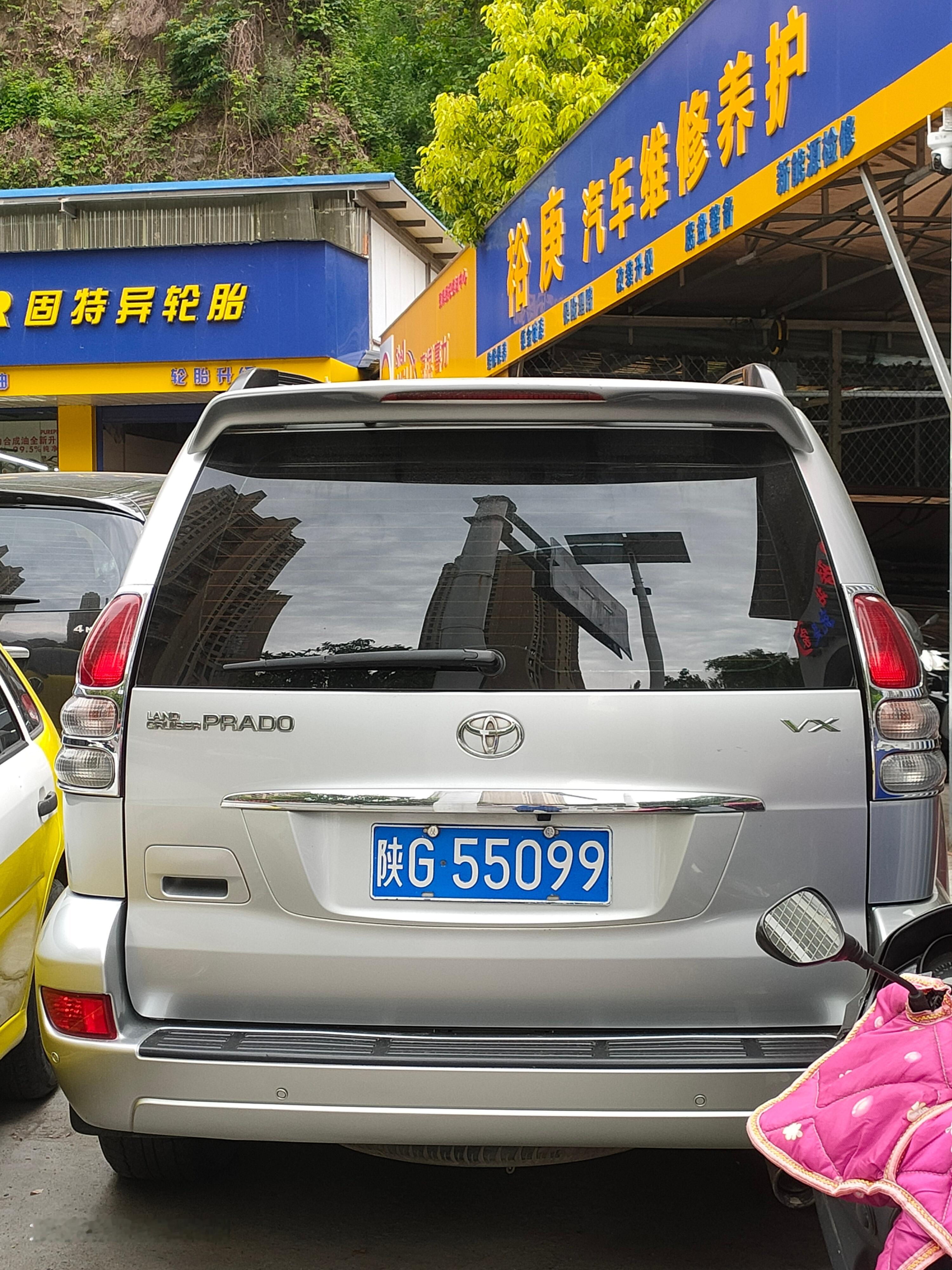 全球车牌 陕G55099丰田霸道 安康·固特异轮胎GOOD YEAR(安康大道店