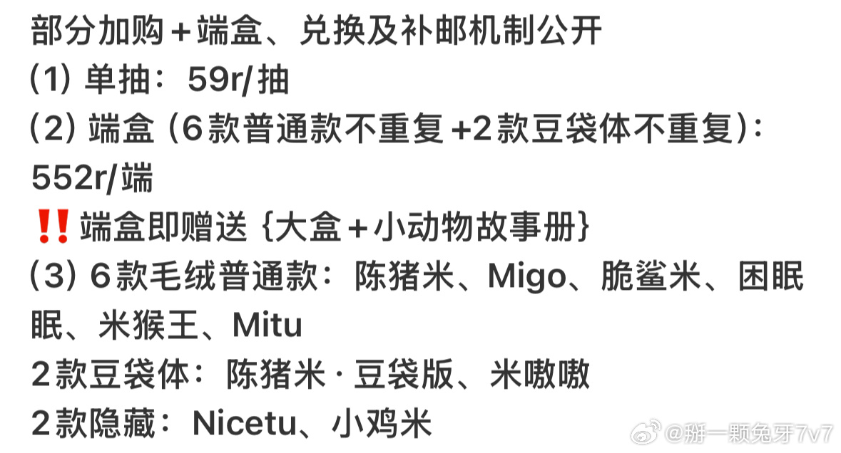 你告我为什么端盒比盲盒贵 ​​​