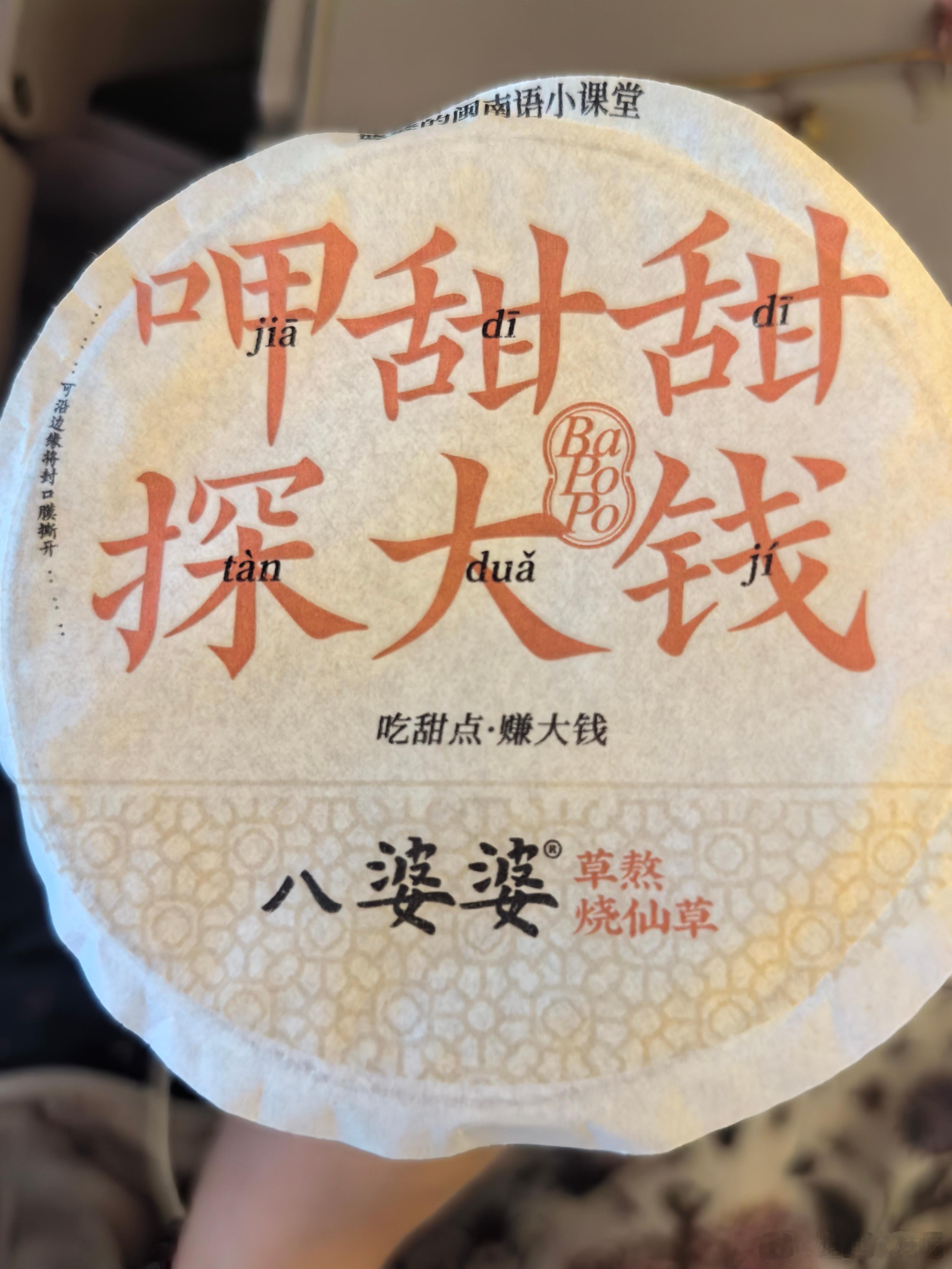 喝完烧仙草，终于到家了 