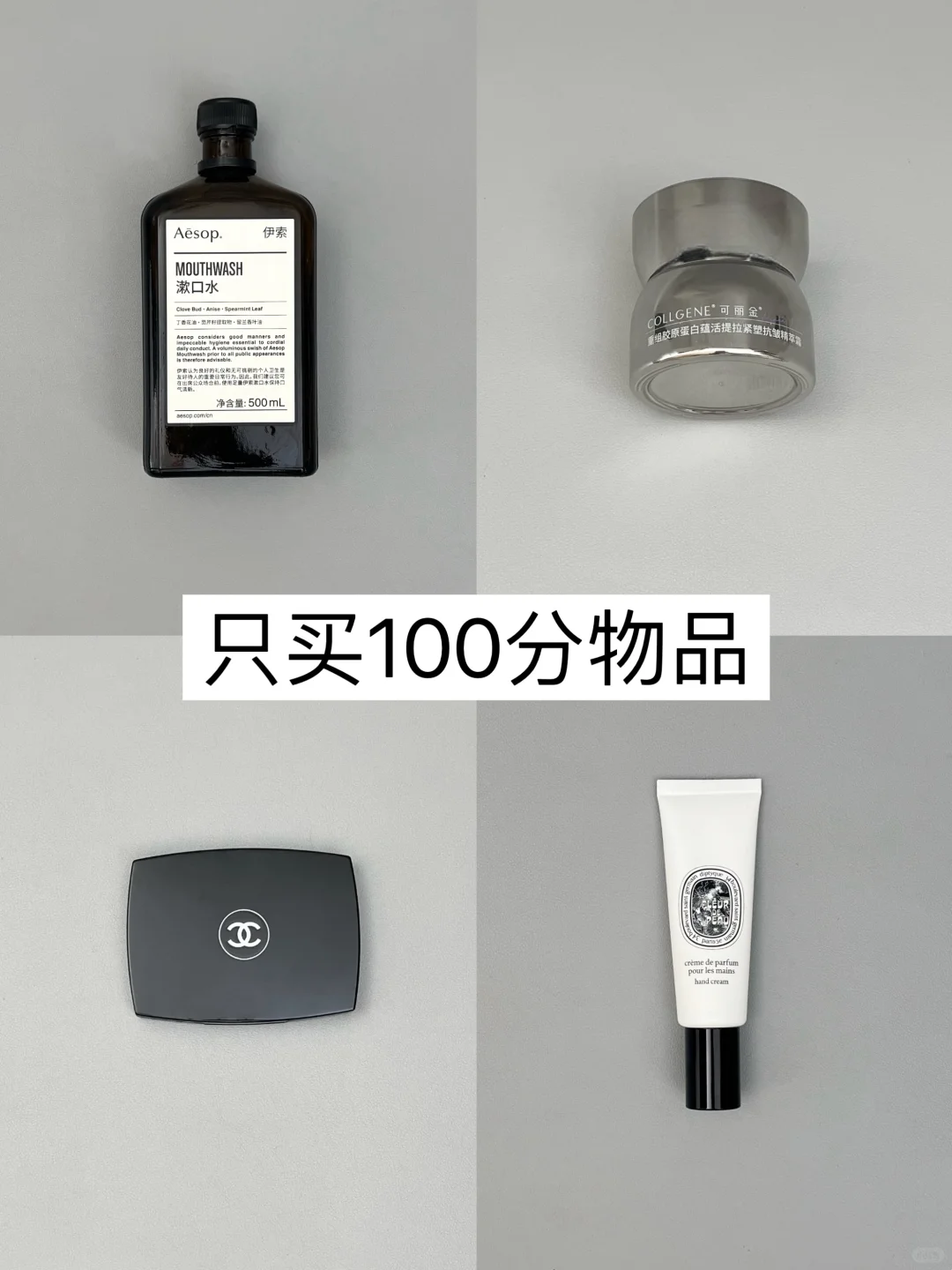 长期主义｜年近30，值得投资的100分单品