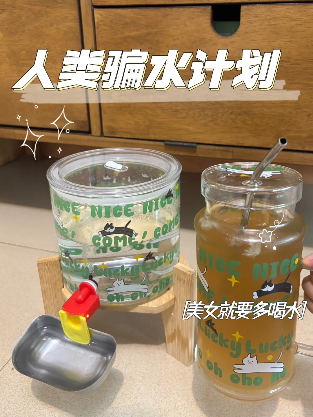 不爱喝水星人看过来，人类骗水神器来了