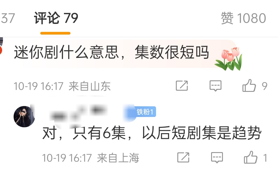 居然只有六集要是按长剧首更6集的排播，一晚上播完 ​​​