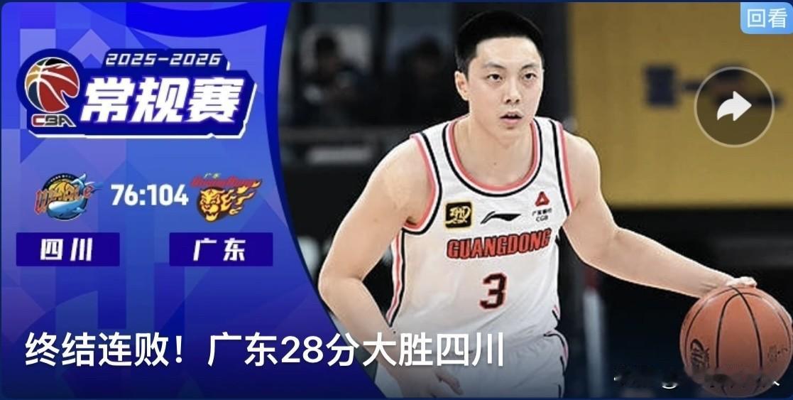 渐入佳境！胡明轩状态持续回升，成广东客场胜川关键支柱

在广东男篮客场28分大胜