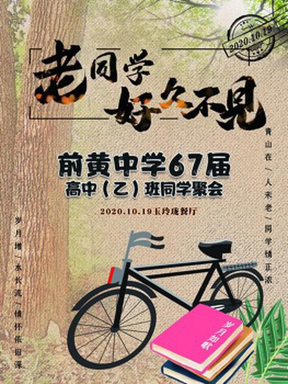 同学聚会这事儿，真正目的和意义因人而异。有人觉得是怀旧，像我上次参加聚会，大家围