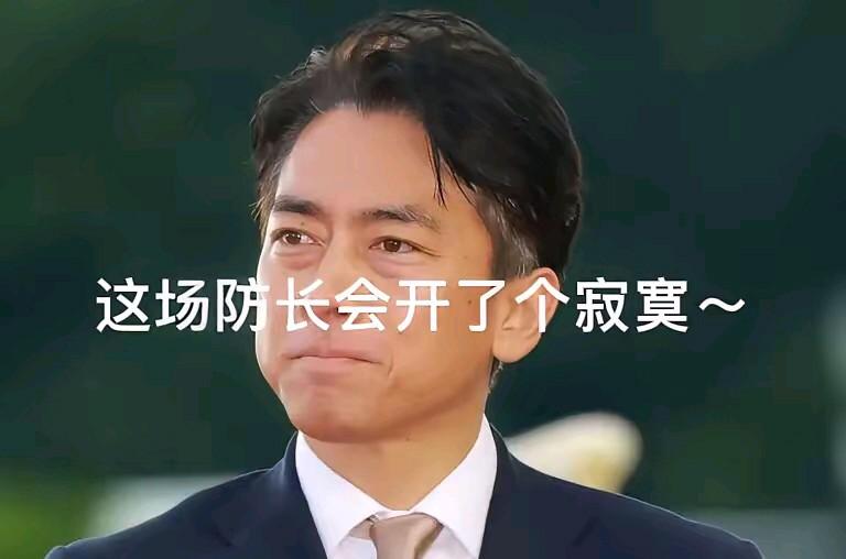 丢人现眼，声势浩大的第三届“日本——太平洋岛国防长会议”开了个寂寞～2月24日这