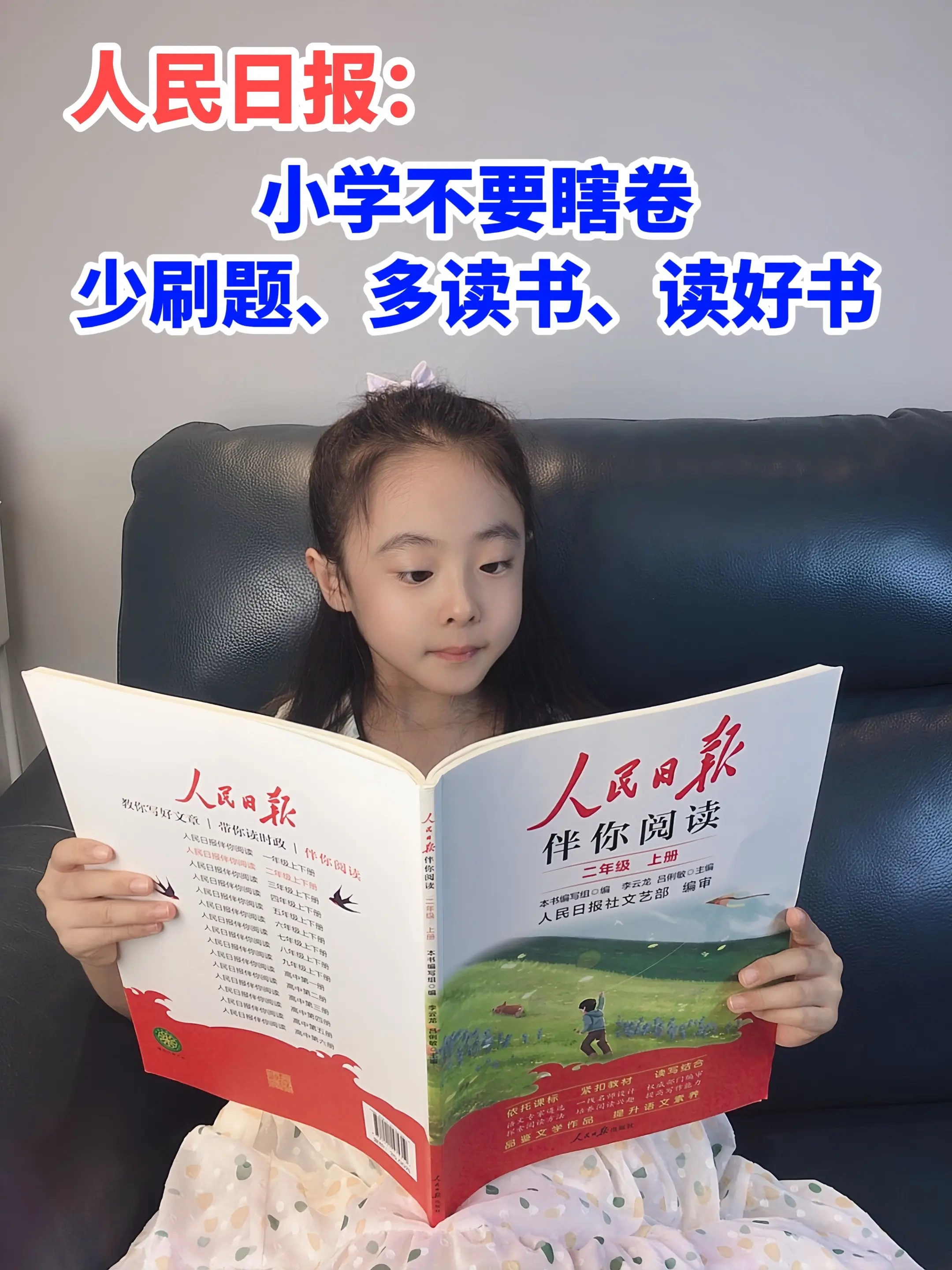 《人民日报》同步课本拓展阅读，作者大都是语文书里的常客，也是考试风向标...