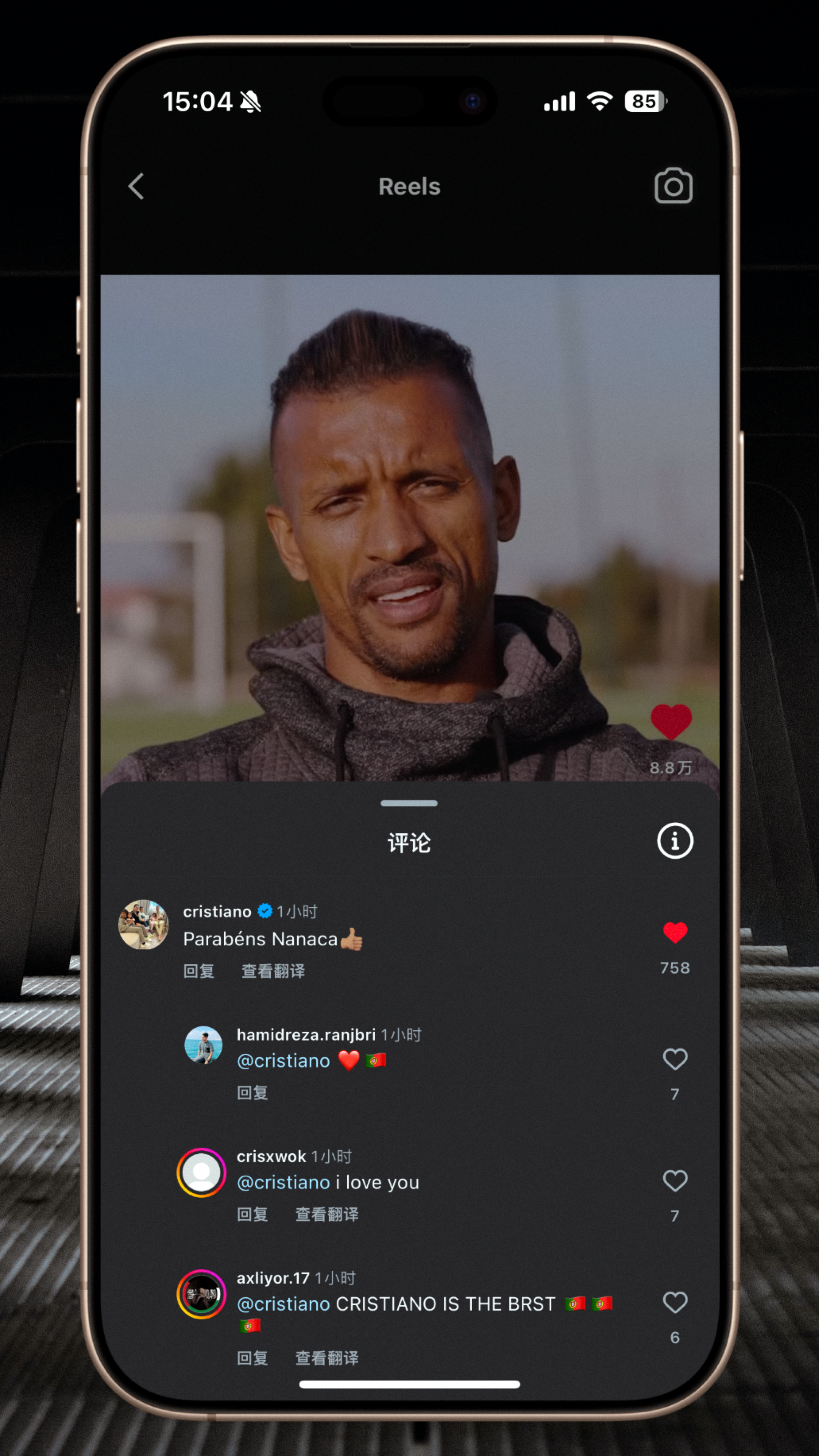 纳尼退役  ✦ 克里斯蒂亚诺在纳尼的评论区留言   