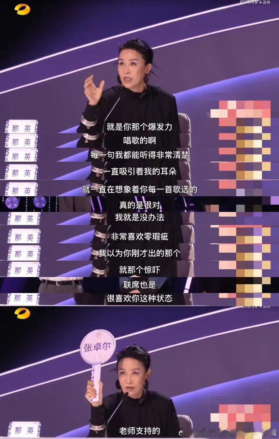 那英果然没看错张卓尔那英严选张卓尔披哥表现力 那姐的眼光真的绝了！张卓尔这高音爆