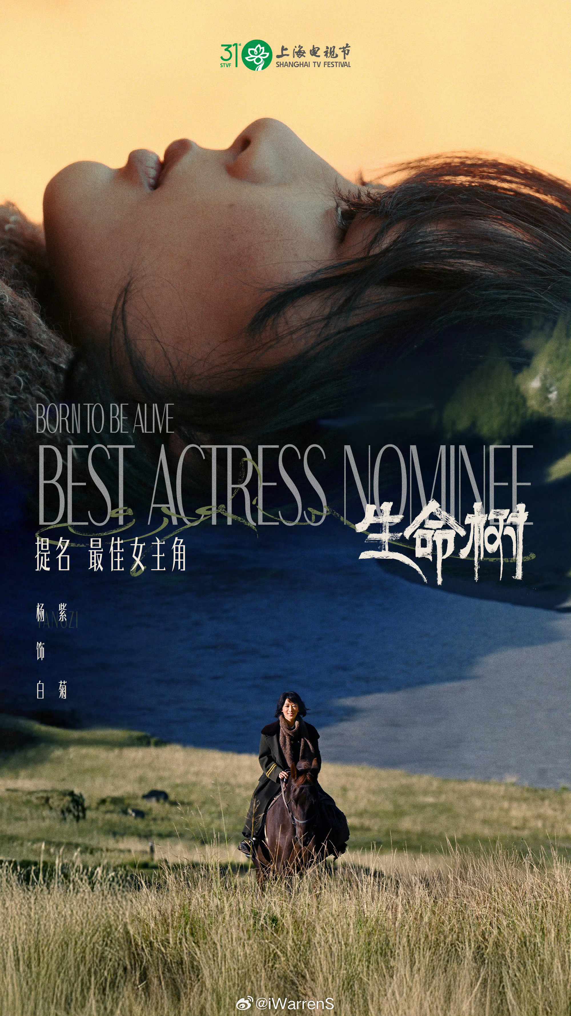 杨紫在生命树里的表现值得被提名白玉兰视后，因为她演的确实很不错！也一直很努力的！